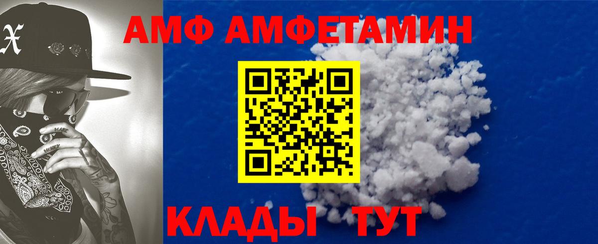АМФ 97% Медногорск