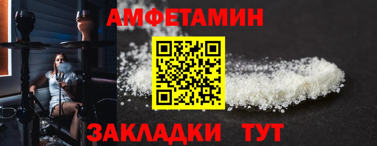 АМФ 98%  Амфетамин  Медногорск  Вход с VPN 