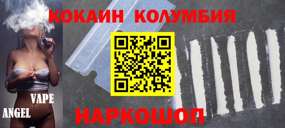КОКАИН Колумбийский  КОКАИН Перу  Медногорск  Вход с VPN 