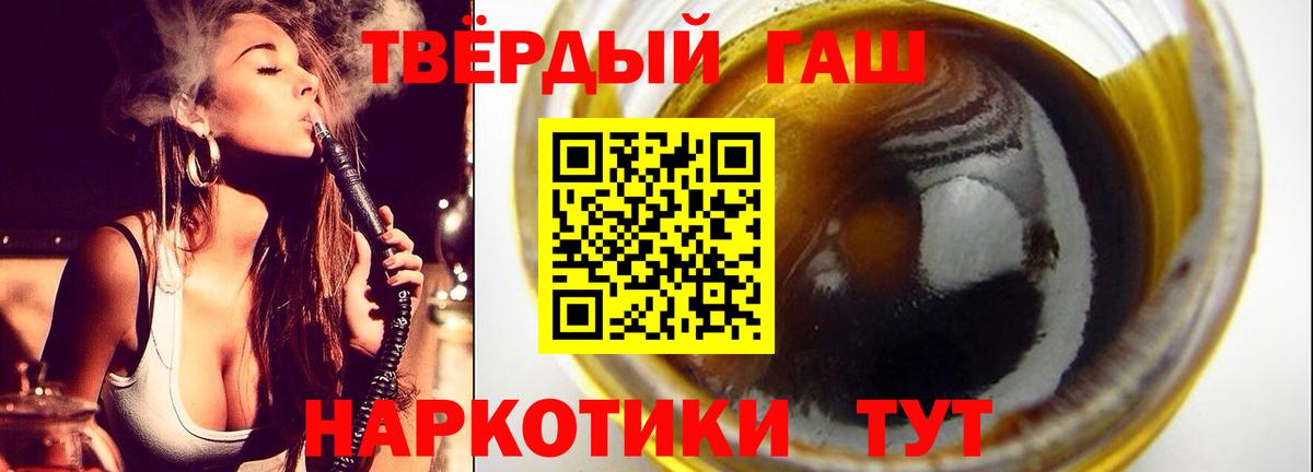 Гашиш гашик Медногорск