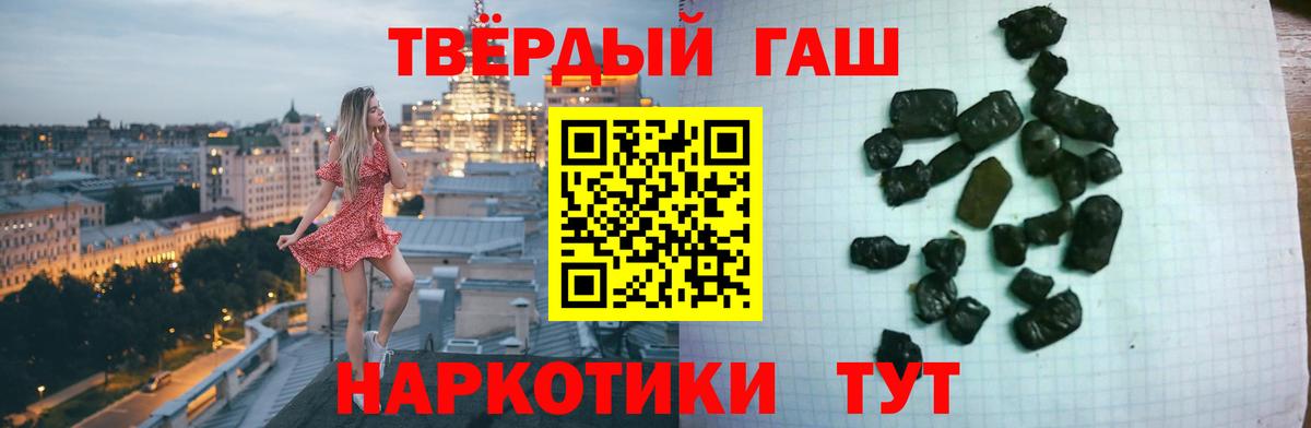 Гашиш гашик  Вход с VPN  Медногорск 
