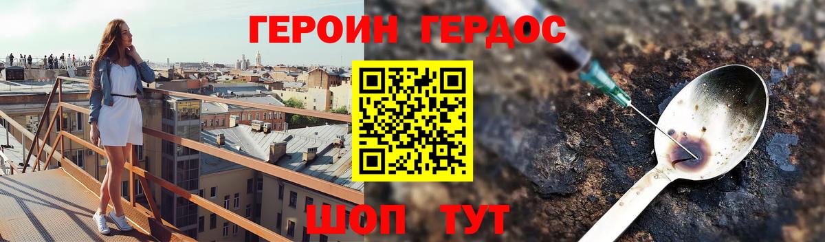 Героин афганец Медногорск