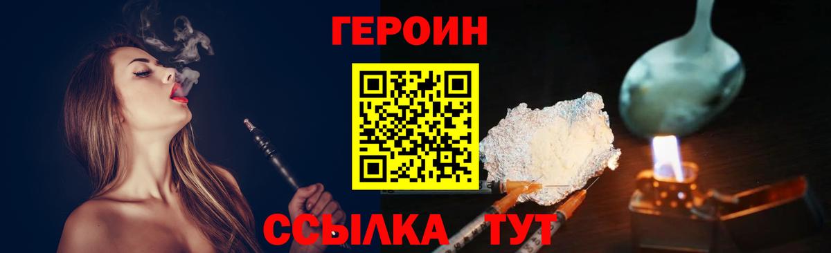 ГЕРОИН Афган  Вход с VPN  Медногорск 