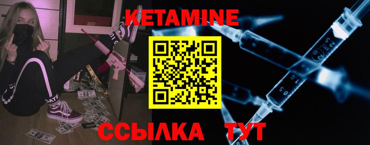 КЕТАМИН VHQ Медногорск