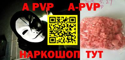 ALPHA-PVP Жуковский