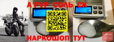 ALPHA-PVP Жуковский