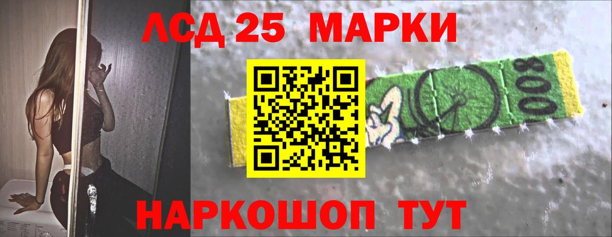 Лсд 25 экстази кислота Медногорск
