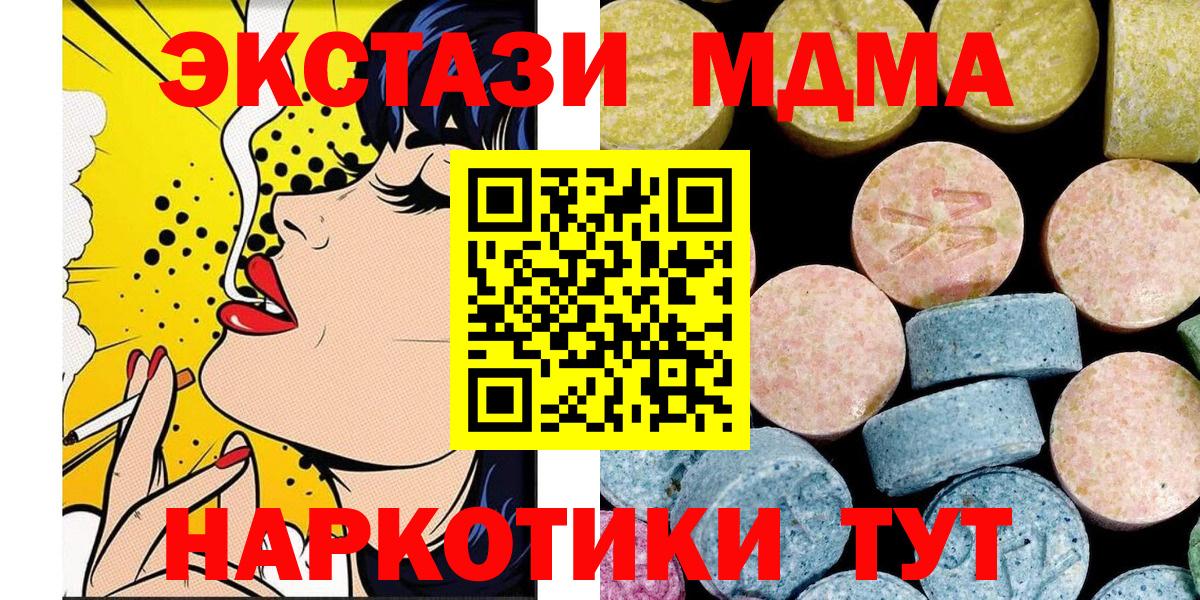 МДМА VHQ  Вход с VPN  MDMA crystal  Медногорск 