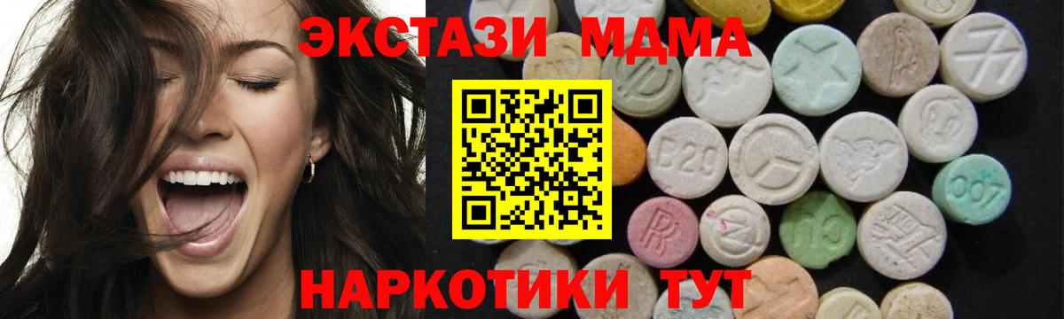МДМА Molly Медногорск