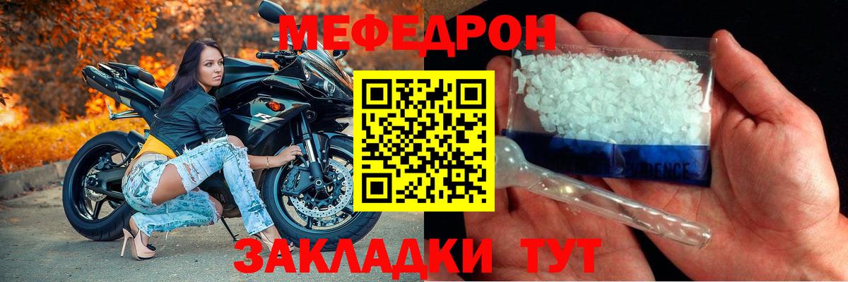 МЕФ 4 MMC  МЯУ-МЯУ VHQ  Вход с VPN  Медногорск 