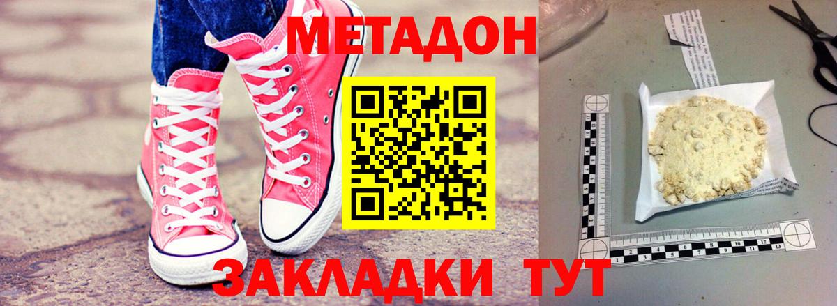 Метадон белоснежный  это как зайти  Медногорск  Вход с VPN  Метадон VHQ  KRAKEN как зайти 