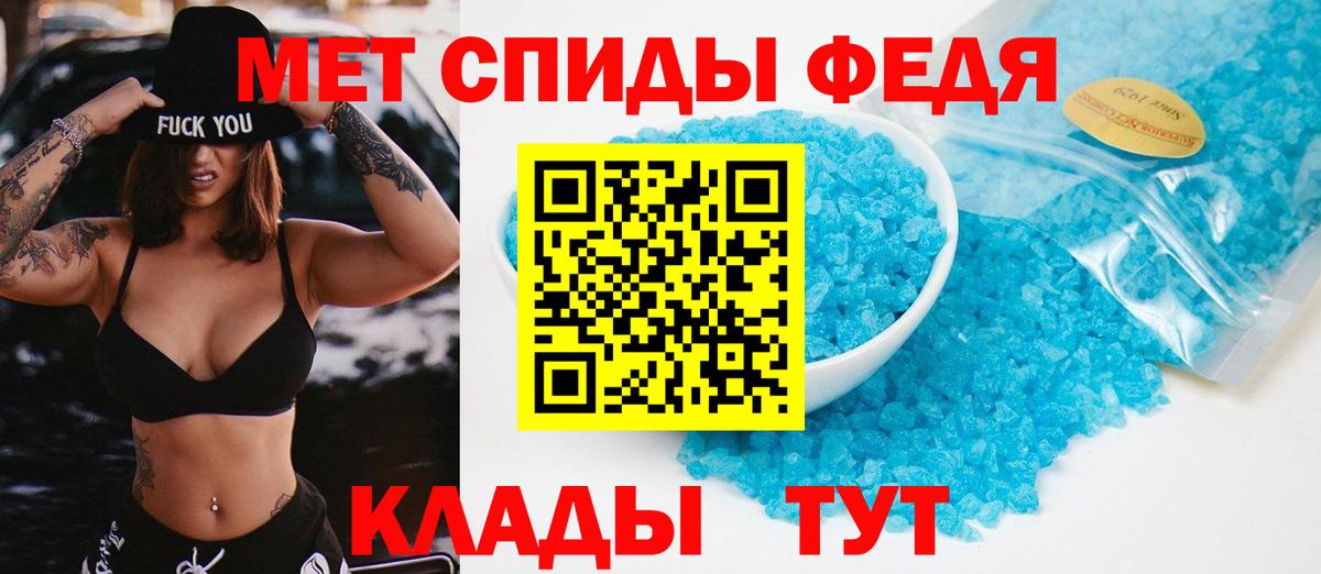МЕТАМФЕТАМИН Methamphetamine  Вход с VPN  Медногорск 