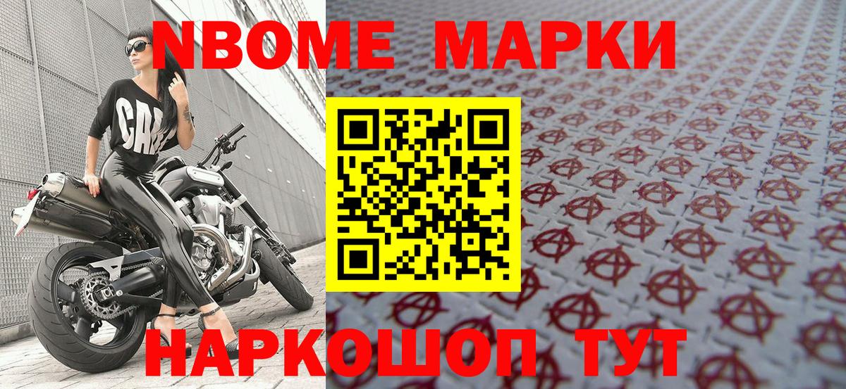 Медногорск  Марки 25I-NBOMe 1,5мг  Вход с VPN  Марки N-bome  Марки 25I-NBOMe 1,5мг 