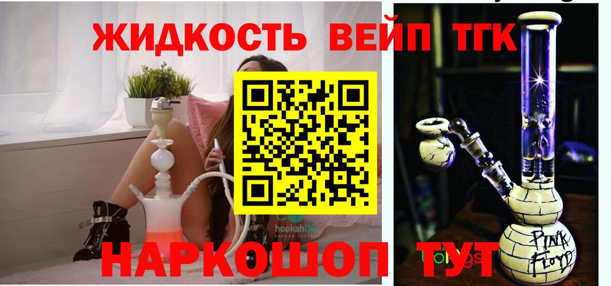Дистиллят ТГК вейп  Вход с VPN  Дистиллят ТГК вейп с тгк  Медногорск 