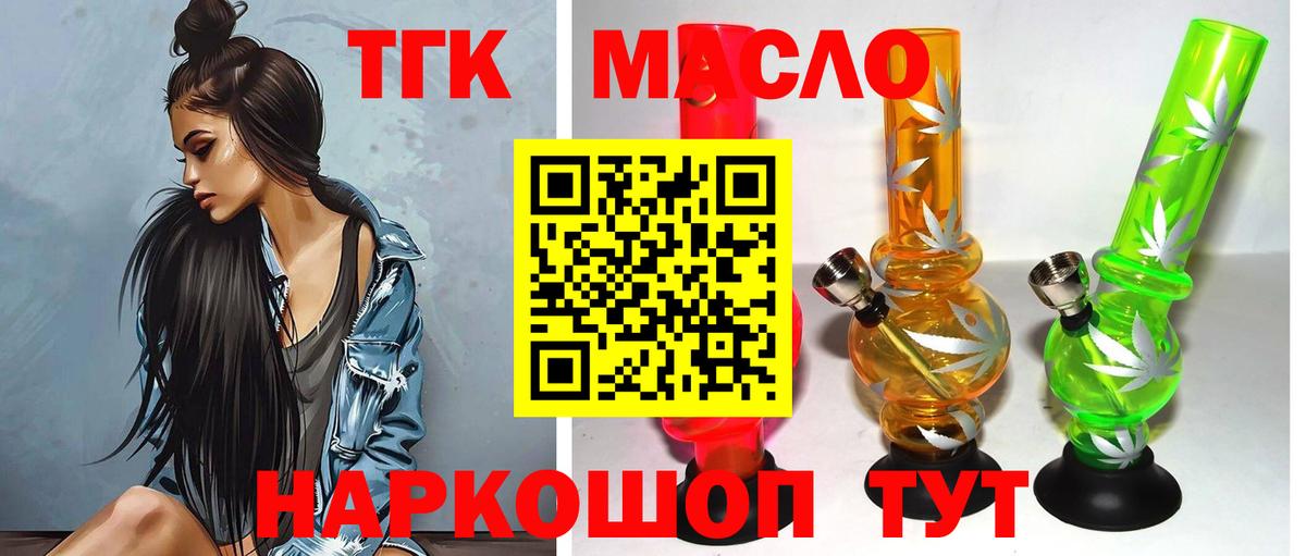 Дистиллят ТГК вейп Медногорск