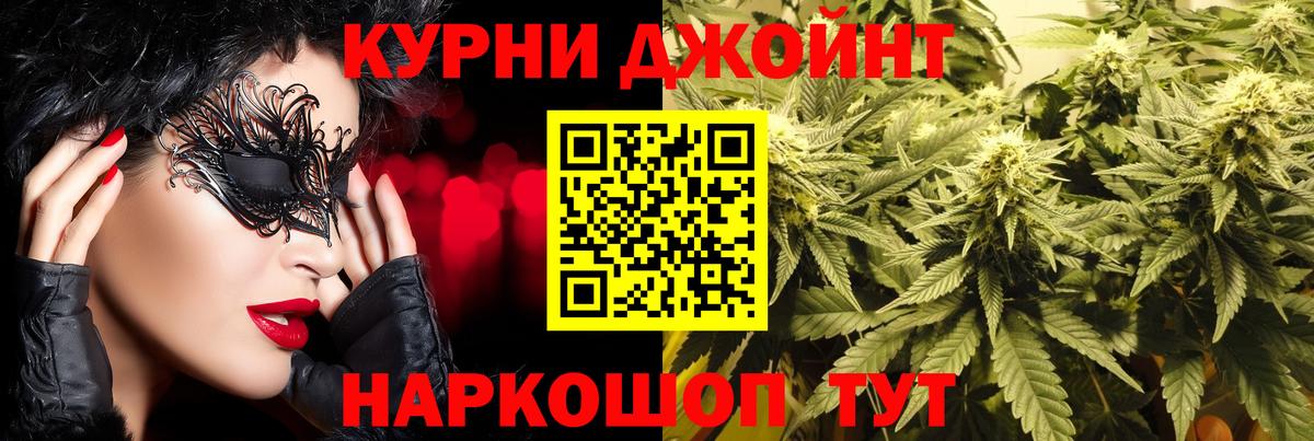 Марихуана AK-47 Медногорск